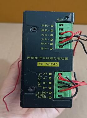 议价YS-50240  和利时驱动器 实物图