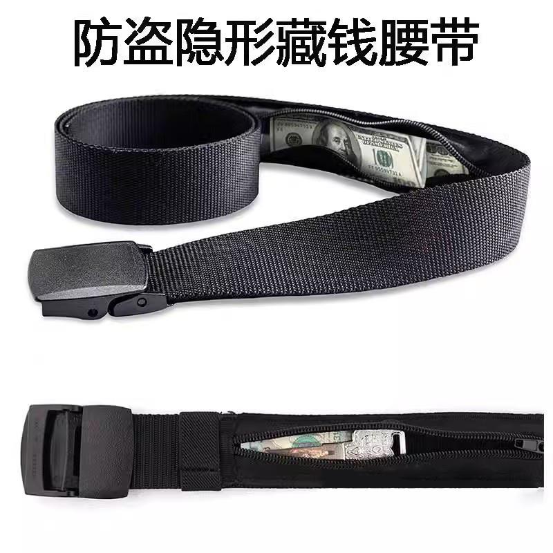 跨境旅行安全保险防盗隐形藏钱腰带暗格拉链钱包战术皮带腰包专用