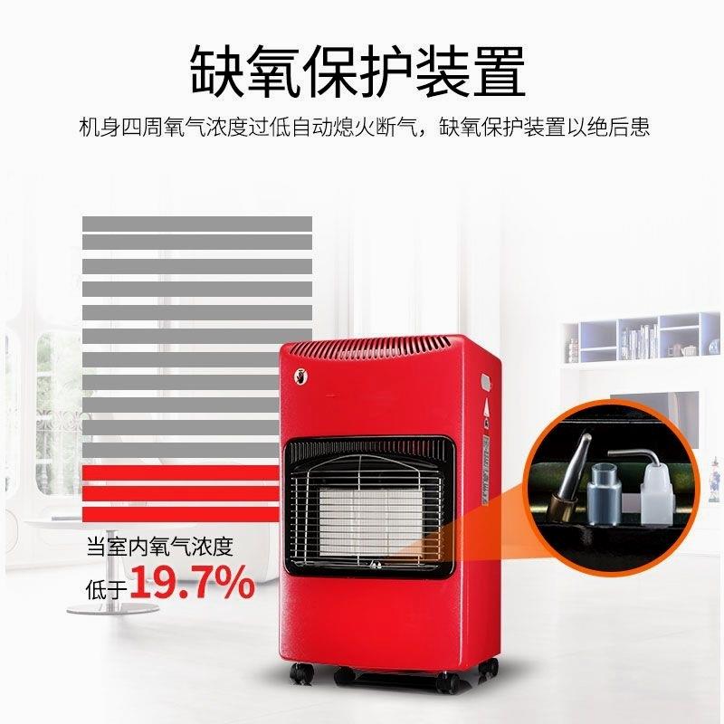 移动燃气取暖器天然气液化气家用取暖炉