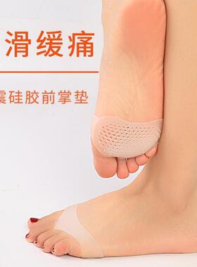 硅胶前脚掌垫防痛柔软半垫女半码垫前掌垫透气防滑减震舒适舒缓