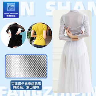Spandex Fabric Polyester Mesh Swimwear Stretch Sportswear
