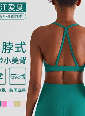 Nude halter neck yoga bra for women triangle beautiful back