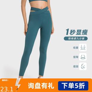 High Pants Lifting Yoga Hip Cross Nude Waistline Waist