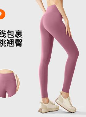 Fitness trousers for running hip-lifting high-waist