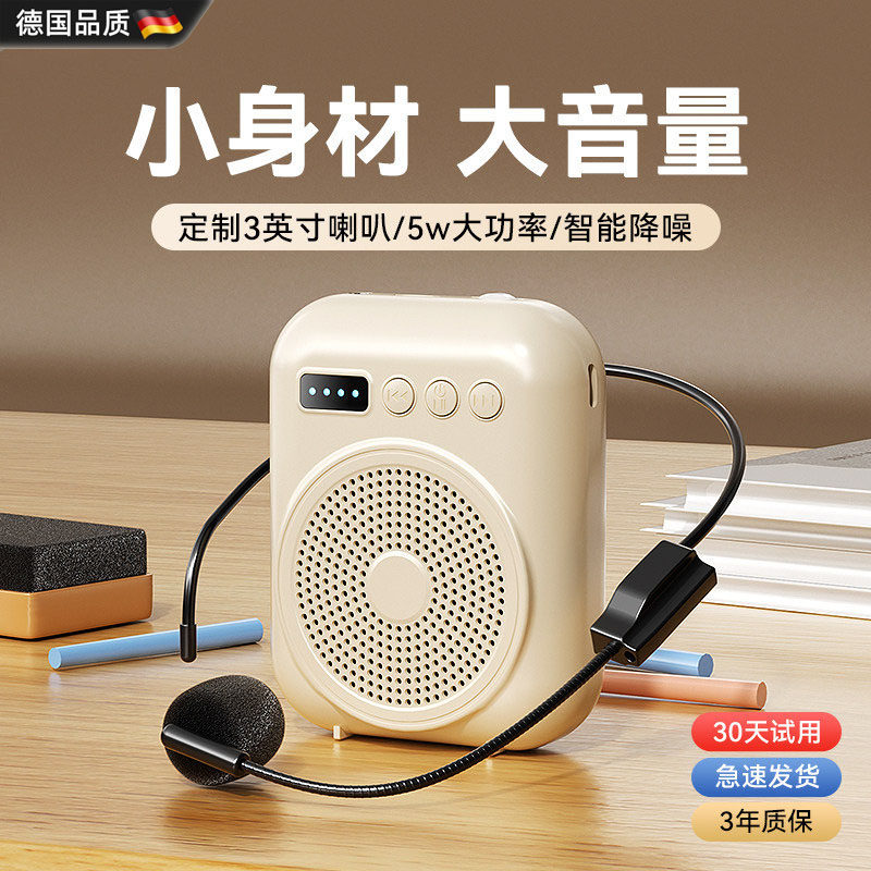 德国小蜜蜂便携扩音器教师讲课专用耳麦导游蓝牙麦克风喊话扬声器