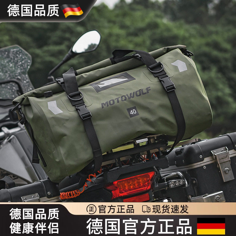 德国摩托车防水包驮包驼包骑行背包骑士摩旅行李头盔包机车后座包