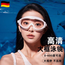 德国泳镜大框无压痕浮潜高清防雾防水女士近视带度数游泳眼镜漂流
