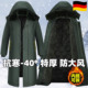 德国军风加厚棉衣男冬季 防寒连帽过膝大衣长款 加绒可拆卸保暖外套