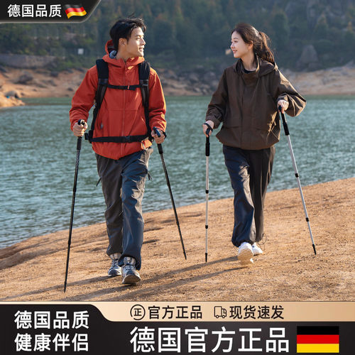 户外登山轻便折叠爬山徒步手杖