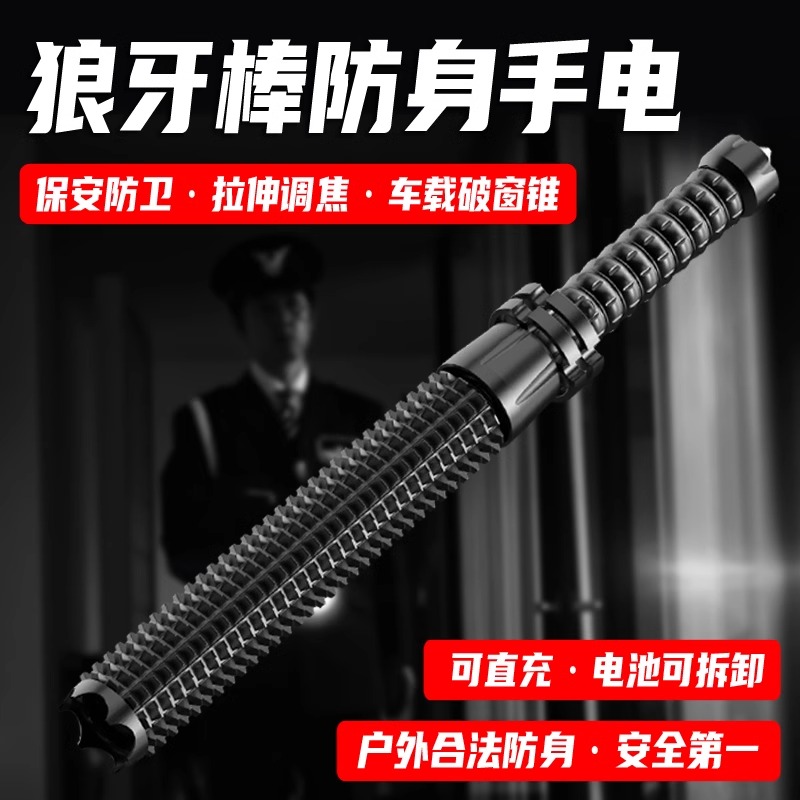 德国手电筒强光充电超亮长柄防身武器棒球棒棍车载多功能巡逻电筒