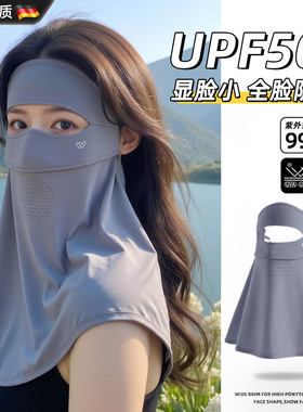 全脸防紫外线冰丝护颈一体防晒罩