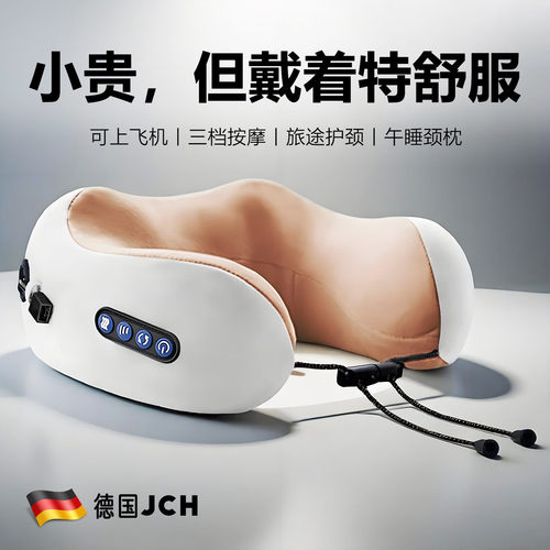 脖子颈椎按摩器长途睡觉U型枕