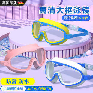 德国儿童泳镜男童女童防水防雾高清大框潜水游泳眼镜泳帽游泳装备