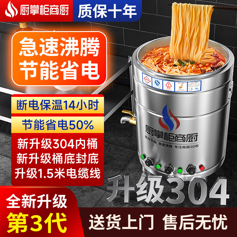 煮面炉商用多功能煮面桶燃气电热瓦斯汤锅节能卤煮煲汤熬粥炉
