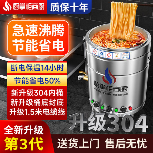 煮面炉商用多功能煮面桶燃气电热瓦斯汤锅节能卤煮煲汤熬粥炉