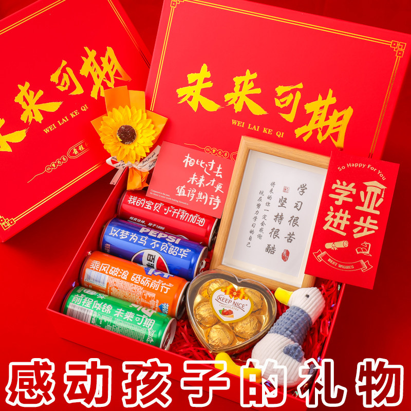 开学季小升初加油儿童励志礼品盒