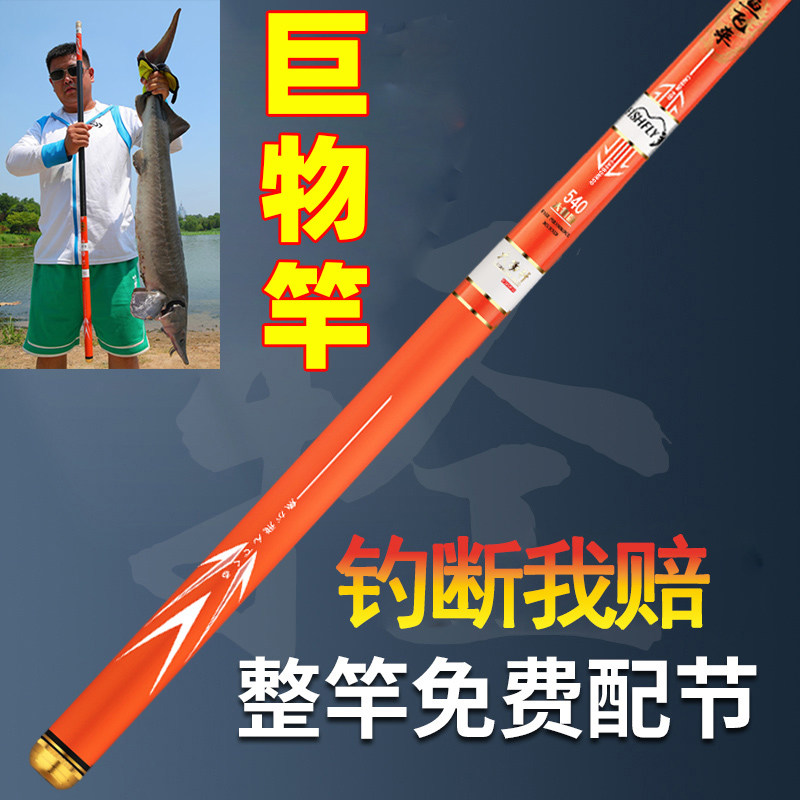 名伦旗舰天元12h19调鱼竿