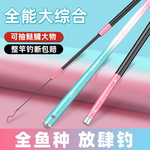 名伦旗舰正品不凡冰蓝粉钓
