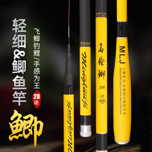 名伦旗舰正品碳素钓鱼竿鲫