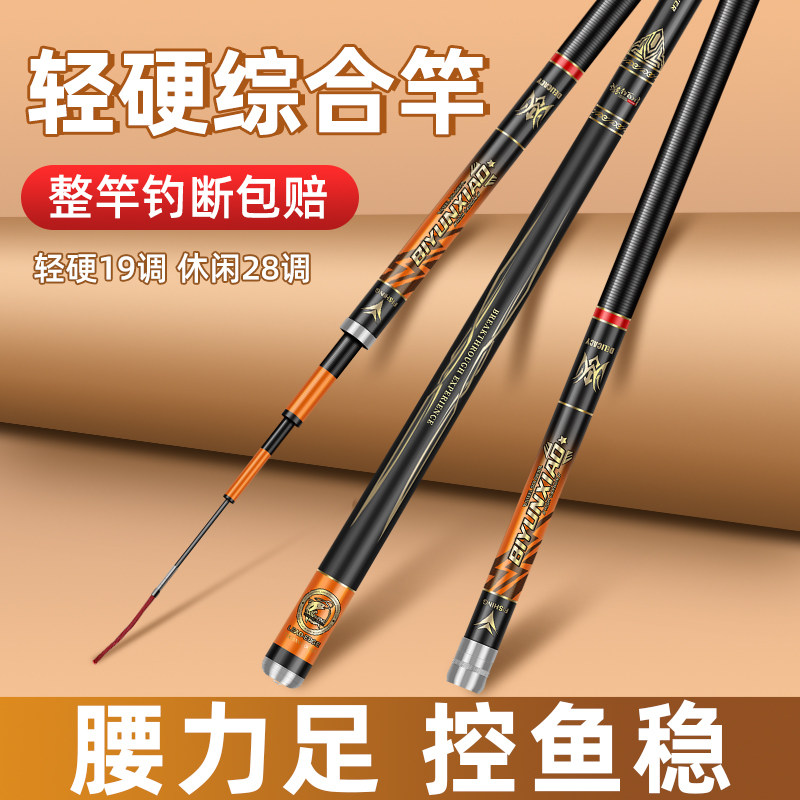香港名伦鱼竿钓鱼竿手竿超轻超硬碳素鲫鱼竿19调28野钓5.4.5米6.3
