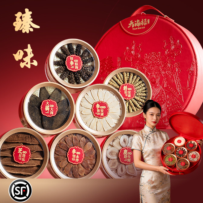 春节年货高档山珍海味大连淡干海参干货营养滋补品礼盒送领导长辈