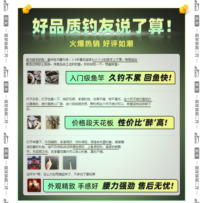 名伦鱼竿旗舰客友擒龙休闲