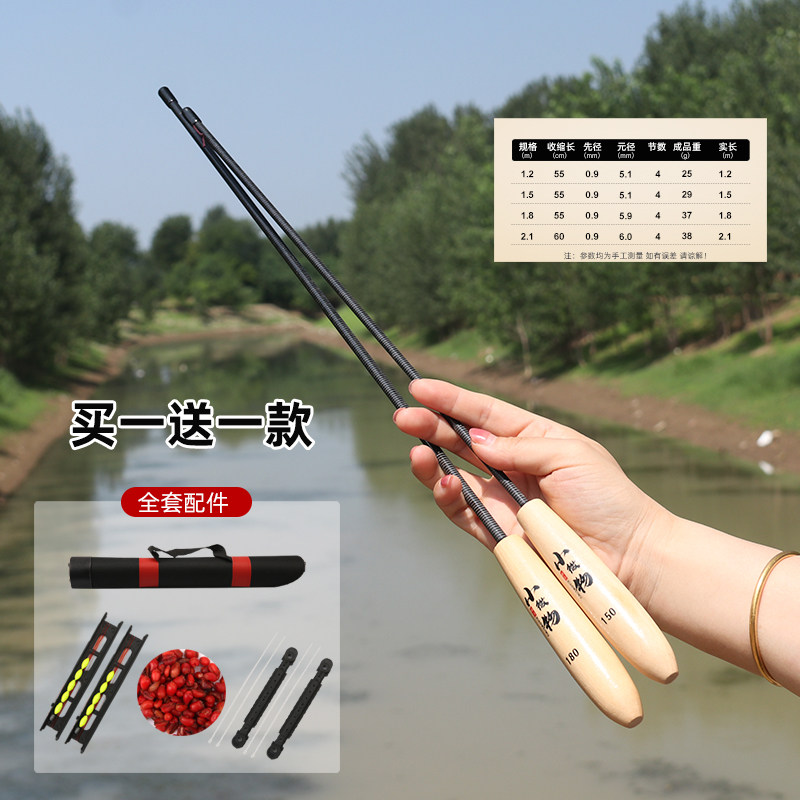 名伦鱼竿旗舰小杆便携式手