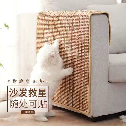 MAJACAT猫咪防抓剑麻垫不掉屑