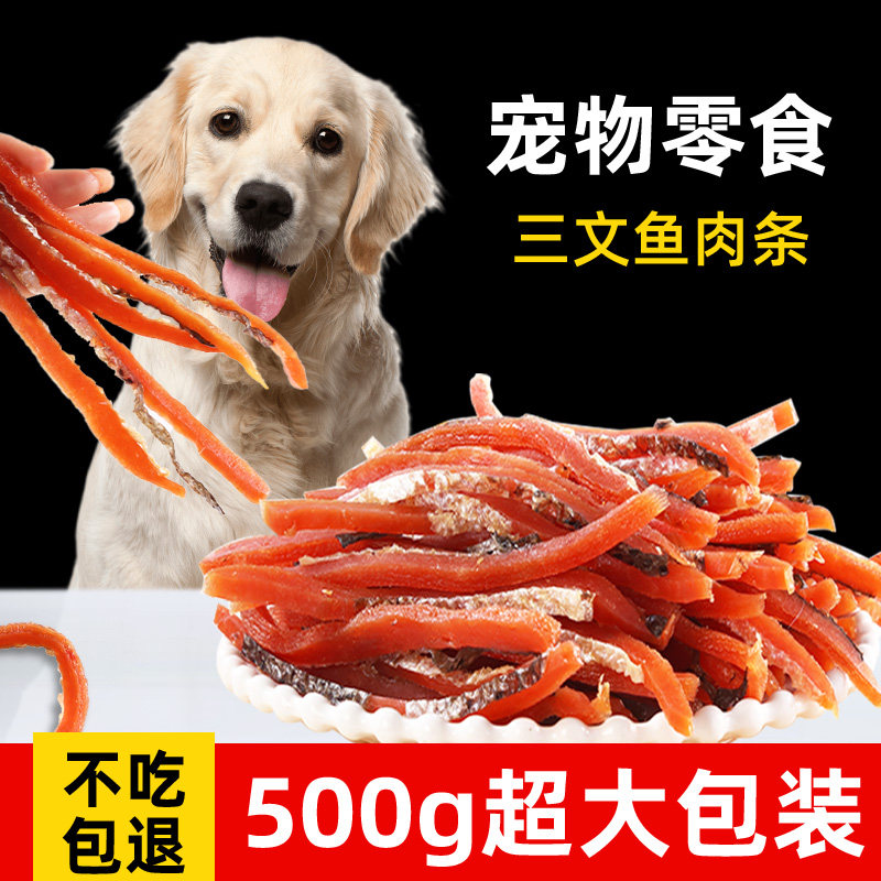 MAJACAT三文鱼肉干中小型犬用