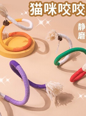 MAJA CAT猫咪咬咬绳玩具逗猫自嗨解闷磨牙猫薄荷小猫逗猫棒用品