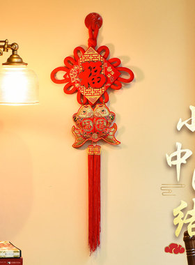 中国结福字挂件客厅小号玄关鱼乔迁新款吉祥入户门上挂饰装饰用品