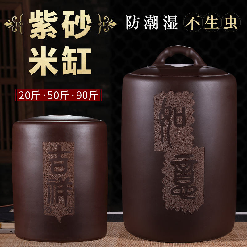 宜兴紫砂米缸家用带盖子米桶20-90斤密封防潮防虫储米桶米箱米面