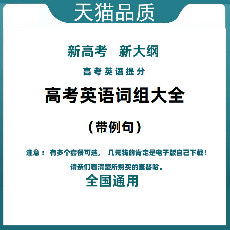 高考3500词汇默写本 高中英语词汇 新高考大纲核心短语带例句有翻译新老高中英语词汇短语词组大全带例句