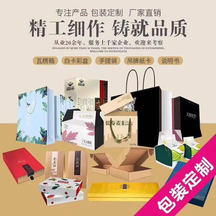 新品纸盒包装订制定做包装盒子化C妆品白卡彩盒印刷定Y制产品小批