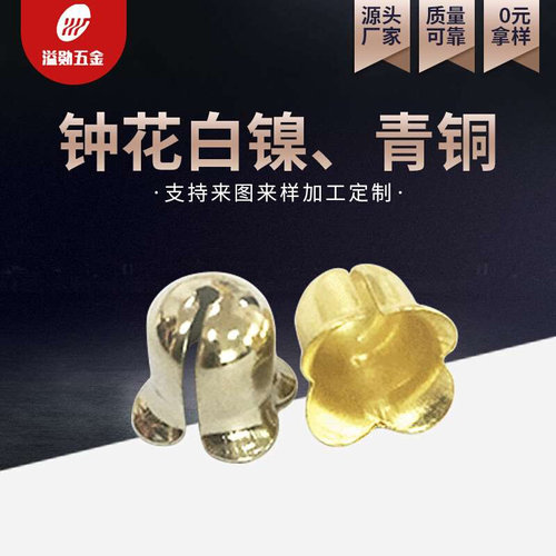 工厂直供钟花白镍青铜仿古挂锤喇叭铃自由钟叮铃铃响铃铛开口铃