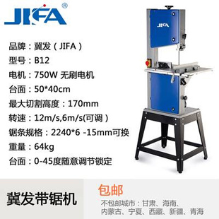 专业级8寸10o寸12寸木工带锯机拉花锯床锯机条曲线线锯切割 新品