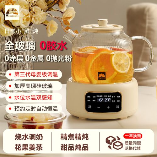 全玻璃恒温分体养生壶家用多功能办公室煮花茶壶烧水壶一体纯玻璃