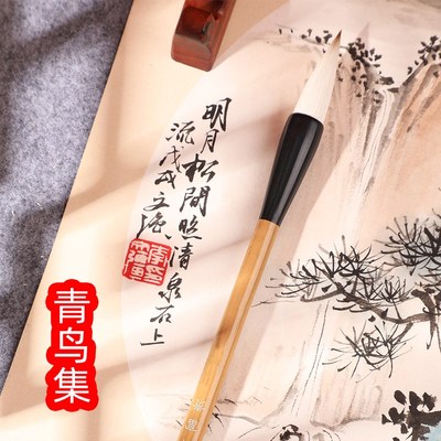 青鸟集花开富贵国画牡丹专用毛笔小号提斗笔狼羊兼毫写对联不开叉