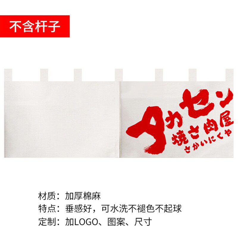 日式挂帘暖帘门帘烧肉店居酒屋装饰布帘门帘半帘软装隔断帘子定制