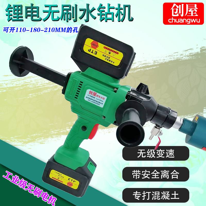 创屋充电锂电钻孔机钻孔机手持台式打孔打洞器打开孔机空调218fv