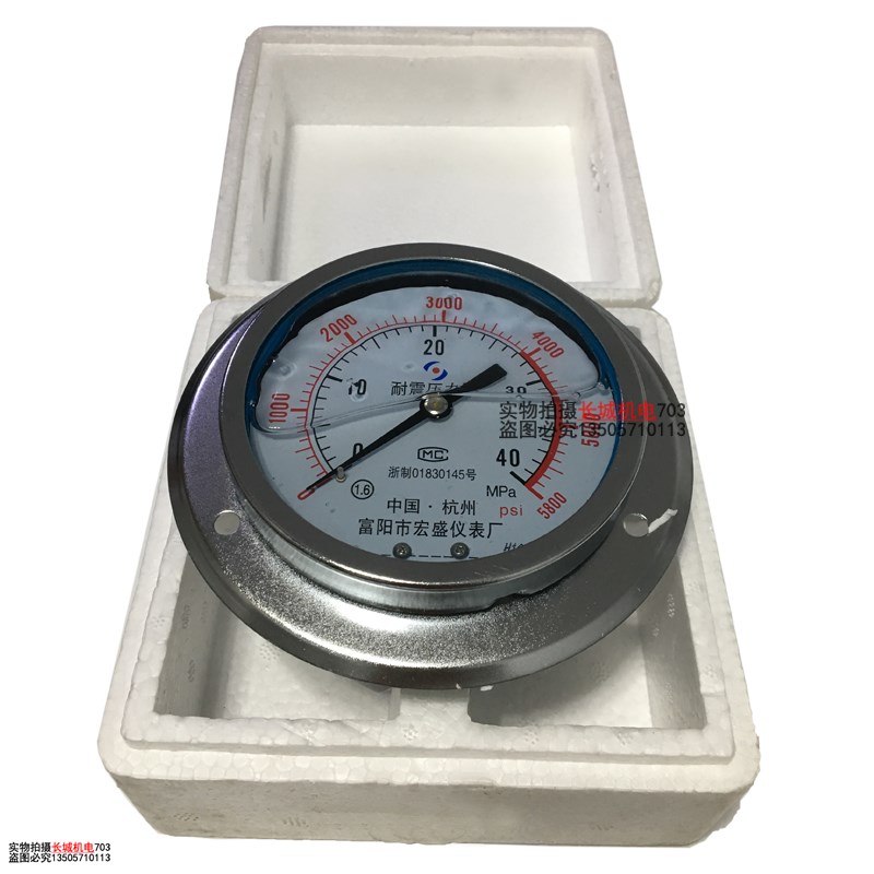 耐震压力表YN100轴向边油压表40MPa气压表不锈钢防震压表60Mpa