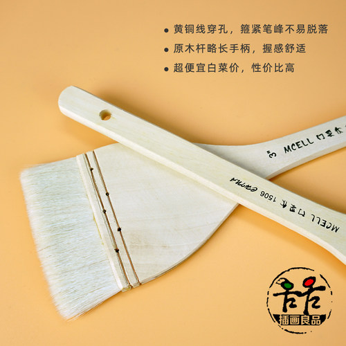 永山羊毛笔刷 水彩画笔羊毛刷 板刷 底纹刷 排刷 画刷 门采尔刷子