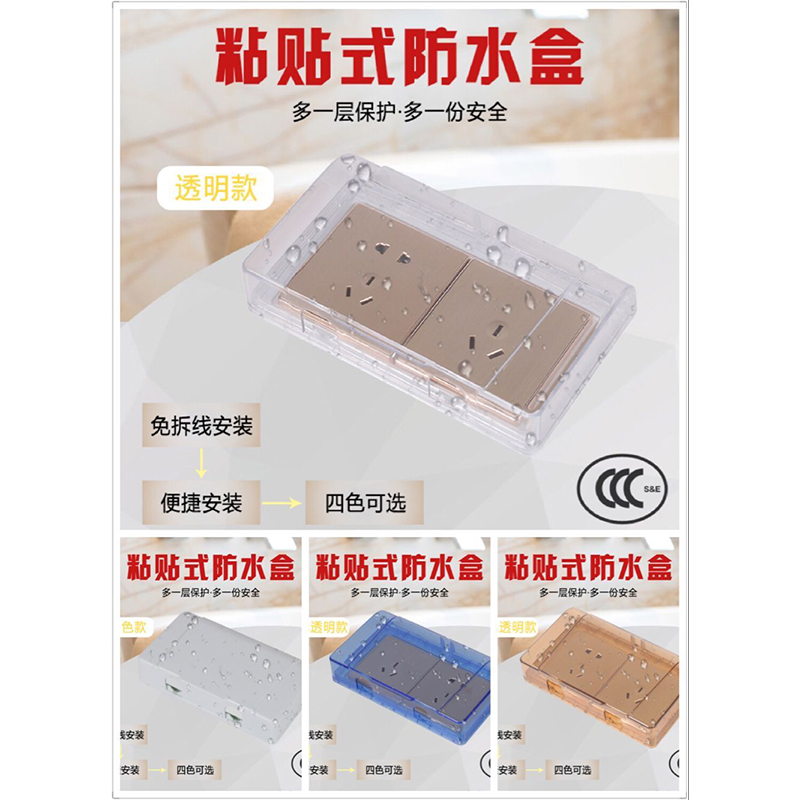 粘贴式双86防水盒二位开关插座防溅盒透明防水罩自粘插座保护盖罩