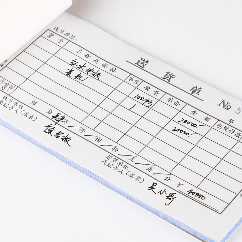 青联无碳复写单联二联三联收款收据出入库单销货清单送货单20本