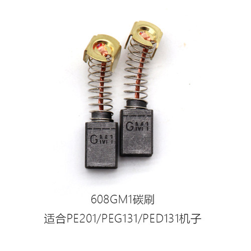 京瓷RYOBI利优比抛光机PE201 PEG131 PED131碳刷PE201转接头