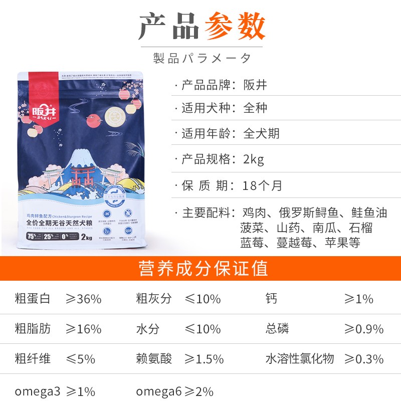 阪井全价全期狗粮成犬幼犬通用型主粮无谷鸡肉鲟鱼味冻干肉粒双拼