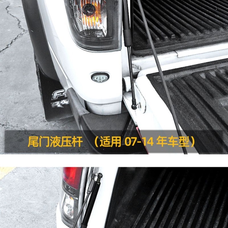 09-20年猛禽f150后斗尾门液压杆缓冲杆阻尼器尾箱伸缩支撑杆改装