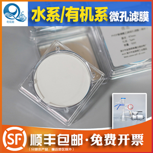 0.45um水系MCE有机尼龙耐酸碱检测过滤 0.22 奇观潮微孔滤膜47