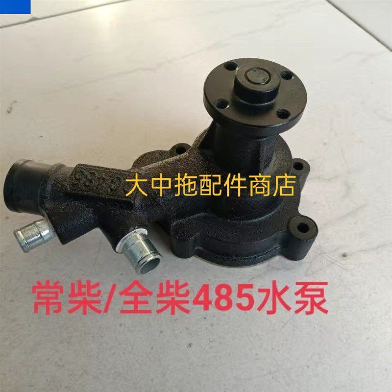 发动机水泵 常柴/QC480/485/490柴油机冷却水泵总成