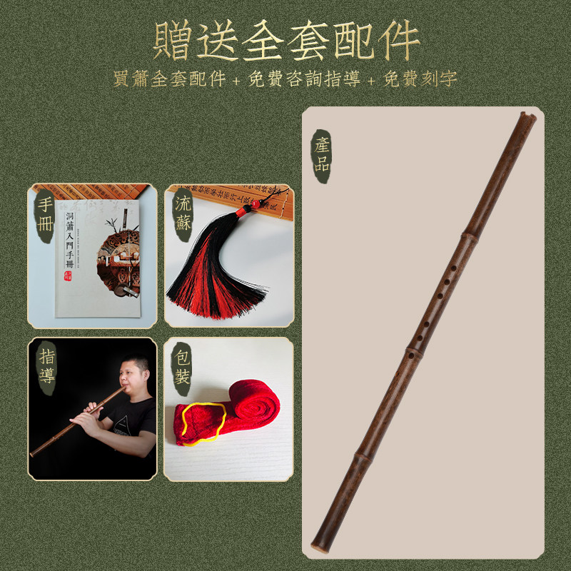 紫竹洞箫初学精制短箫零基础FG调学生成人入门八孔整支萧民族乐器,乐器/吉他/钢琴/配件,箫,淘宝优惠券,粉丝福利购,淘宝优惠卷
